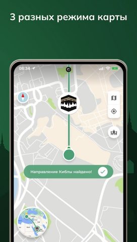 Кибла компас, Кааба 100% намаз для Android — скриншот 3
