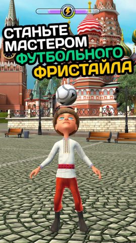 Kickerinho World для Android — скриншот 1