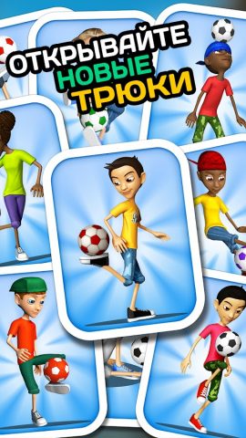 Kickerinho World для Android — скриншот 3