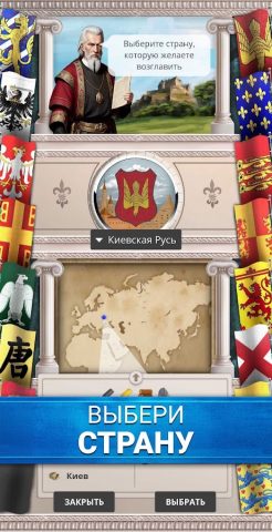 Киевская Русь 1 для Android — скриншот 2