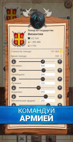 Киевская Русь 1 для Android — скриншот 4