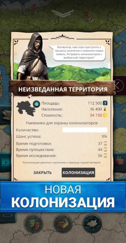 Киевская Русь 1 для Android — скриншот 5
