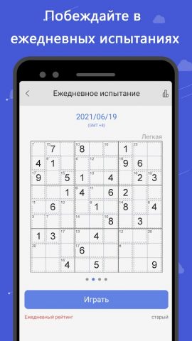 Киллер Судоку — Судоку пуццле — скриншот 4