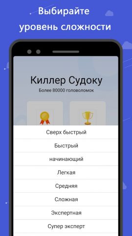 Киллер Судоку — Судоку пуццле — скриншот 5