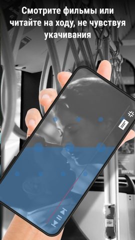 KineStop: против укачивания для Android — скриншот 3