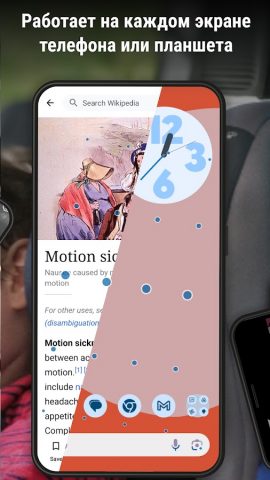 KineStop: против укачивания для Android — скриншот 4