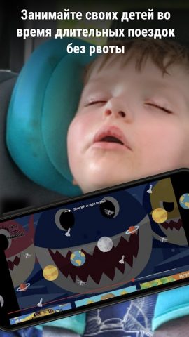 KineStop: против укачивания для Android — скриншот 5