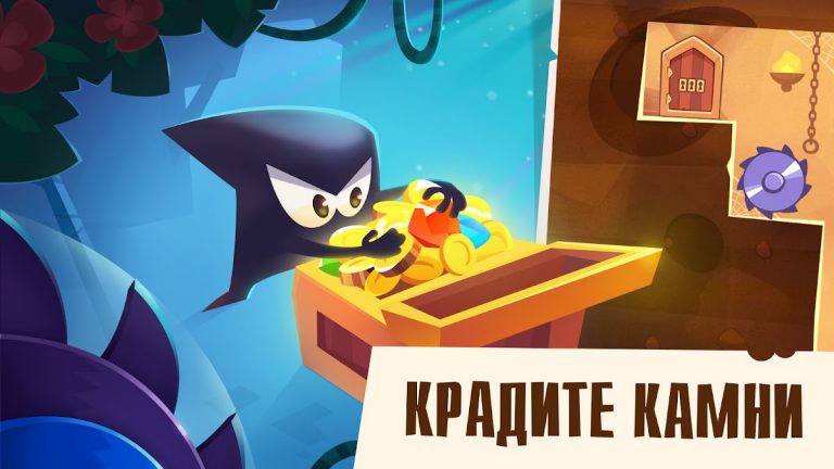 King of Thieves для Android — скриншот 1