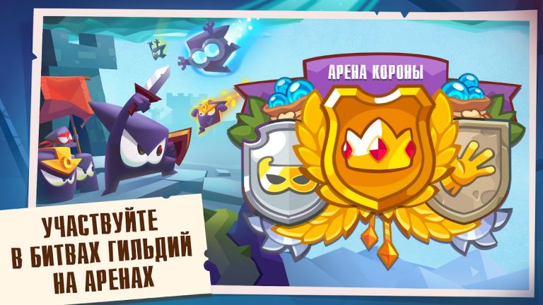 King of Thieves для Android — скриншот 5