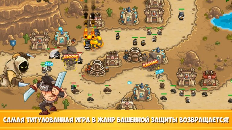 Kingdom Rush Frontiers TD для Android — скриншот 1