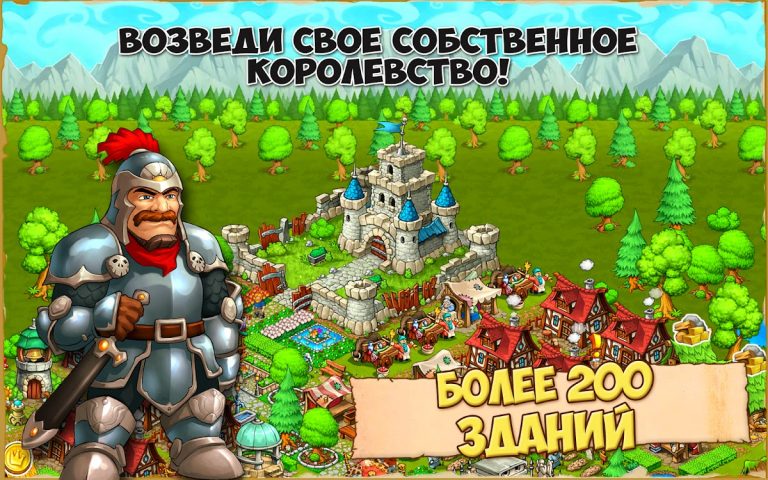 Kingdoms & Monsters для Android — скриншот 3