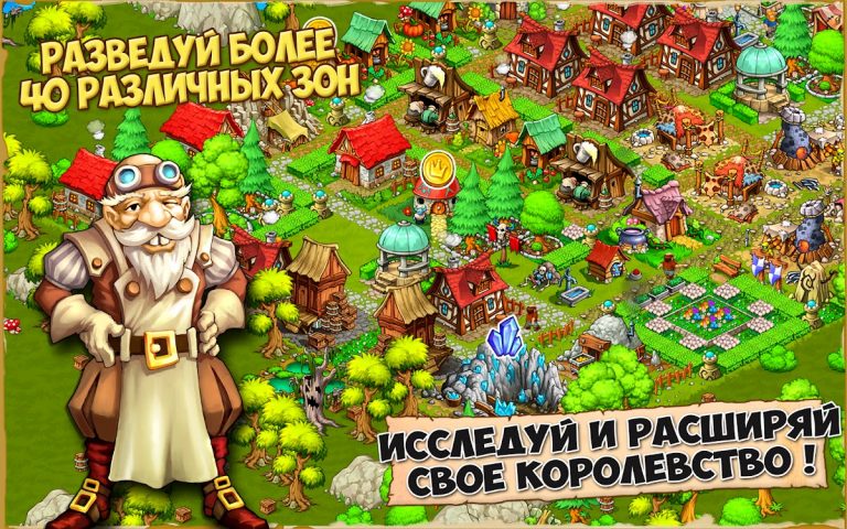 Kingdoms & Monsters для Android — скриншот 4