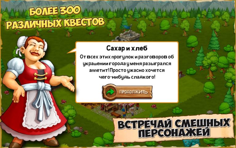 Kingdoms & Monsters для Android — скриншот 5