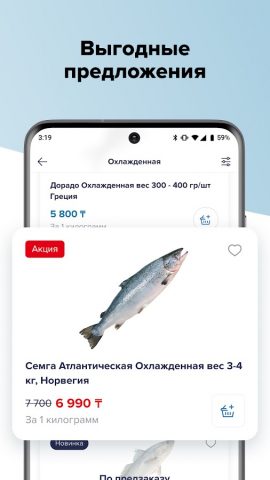 Kingfisher.kz для Android — скриншот 3