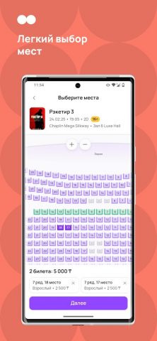 Kino.kz для Android — скриншот 2