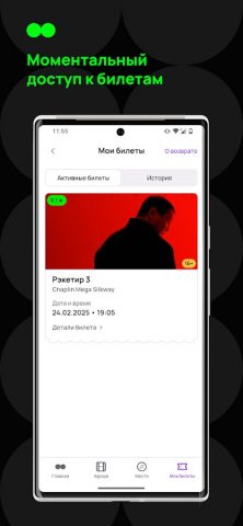 Kino.kz для Android — скриншот 3