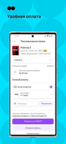 Kino.kz для Android — скриншот 4