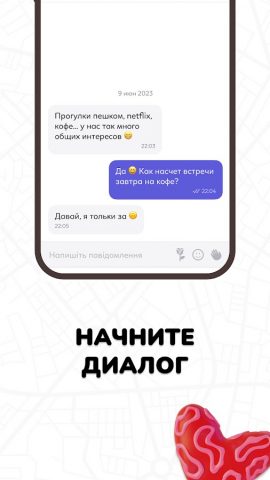 Kismia – общение и знакомства для Android — скриншот 4