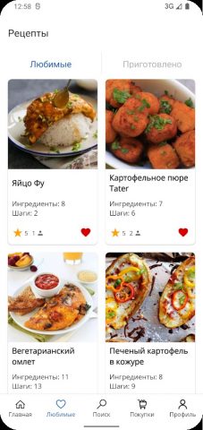 Китайская кухня. Рецепты для Android — скриншот 4