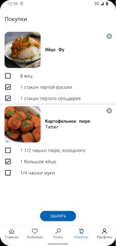 Китайская кухня. Рецепты для Android — скриншот 5