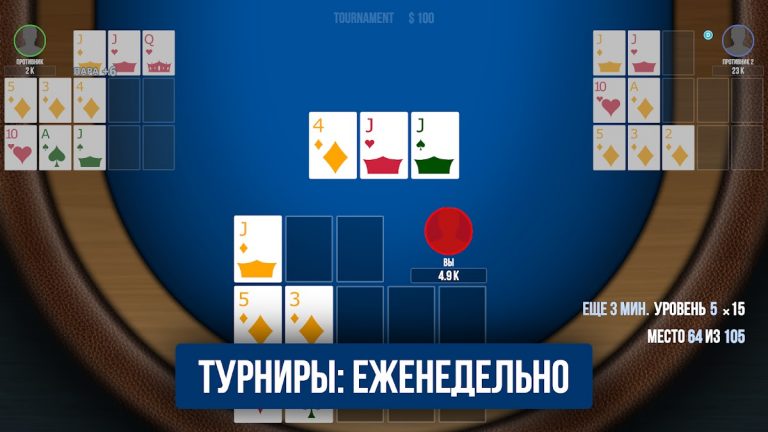 Китайский Покер Ананас для Android — скриншот 5