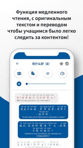 Китайский ー Слушать и Говорить для Android — скриншот 5