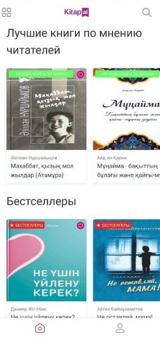 Kitapal для Android — скриншот 1