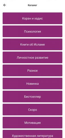 Kitapal для Android — скриншот 3