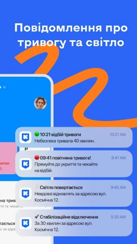Київ Цифровий для Android — скриншот 2