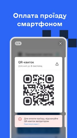 Київ Цифровий для Android — скриншот 4
