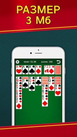 Классический Пасьянс Косынка для Android — скриншот 2