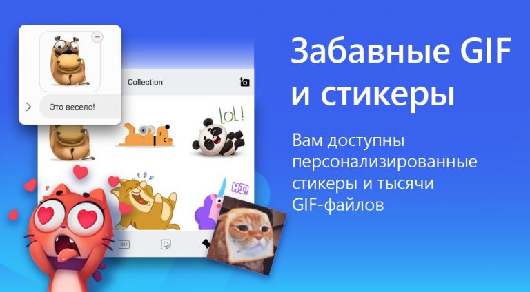 Клавиатура Microsoft SwiftKey для Android — скриншот 3