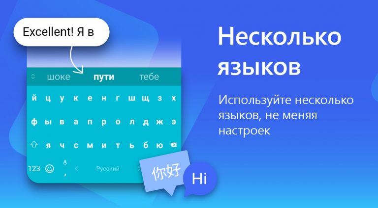 Клавиатура Microsoft SwiftKey для Android — скриншот 4