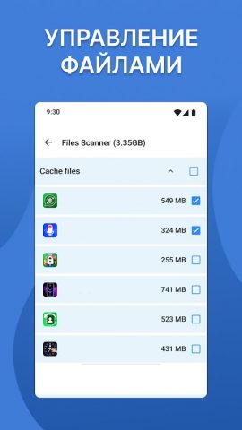 Клинер — чистка телефона для Android — скриншот 3