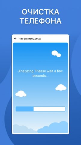 Клинер — чистка телефона для Android — скриншот 5