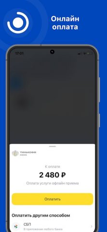 Клиника Будь Здоров для Android — скриншот 4