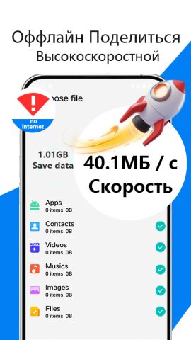 Клонирование телефона -cloneit для Android — скриншот 2