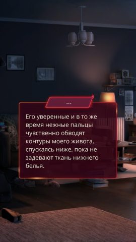 Клуб Романтики — Мои Истории — скриншот 5