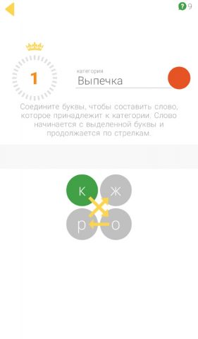 Клубок слов! для Android — скриншот 1