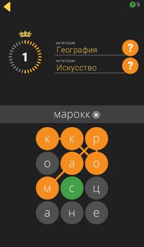 Клубок слов! для Android — скриншот 2