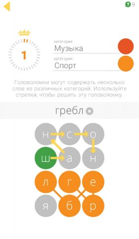 Клубок слов! для Android — скриншот 5
