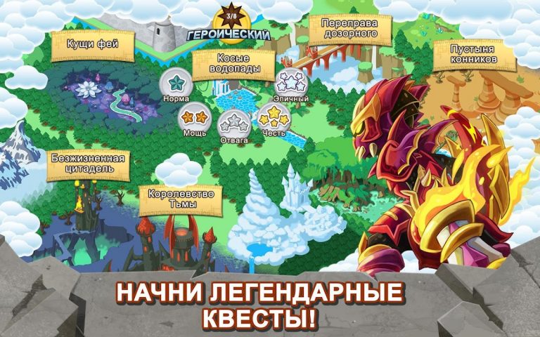 Knights & Dragons – Экшн-РПГ для Android — скриншот 5