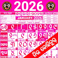 Kohinoor Odia Calendar 2026 для Android