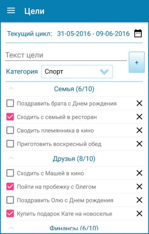 Колесо Жизни для Android — скриншот 3