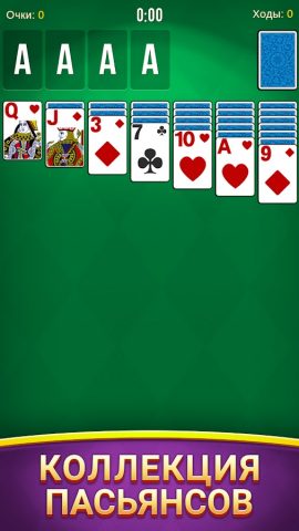 Коллекция пасьянсов для Android — скриншот 1