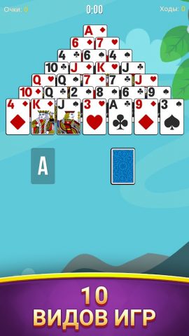 Коллекция пасьянсов для Android — скриншот 2