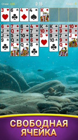 Коллекция пасьянсов для Android — скриншот 4