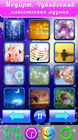 Колыбельные песни малышам для Android — скриншот 5