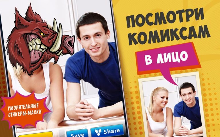 Комикс Маски для Android — скриншот 1