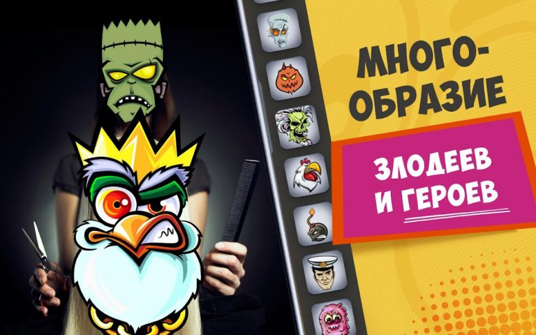 Комикс Маски для Android — скриншот 2